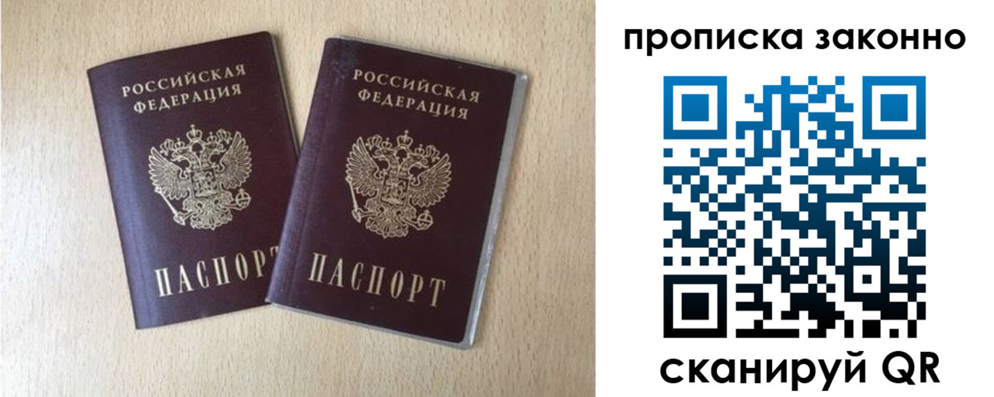 прописка 2025 в Дигоре