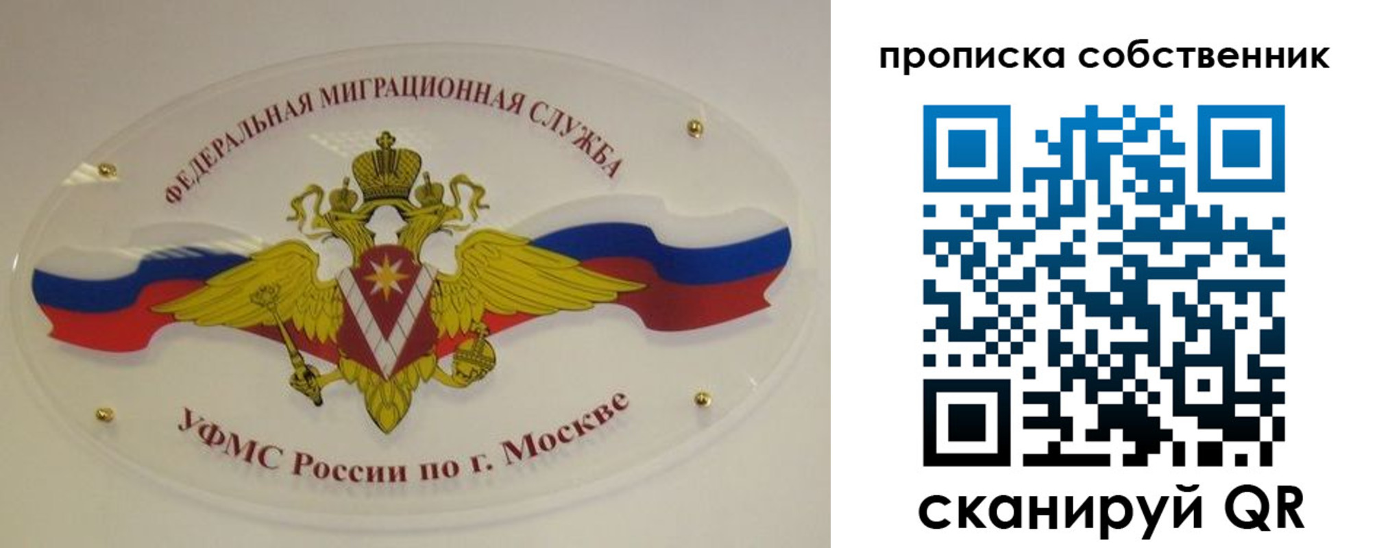 прописка 2025 в Дигоре