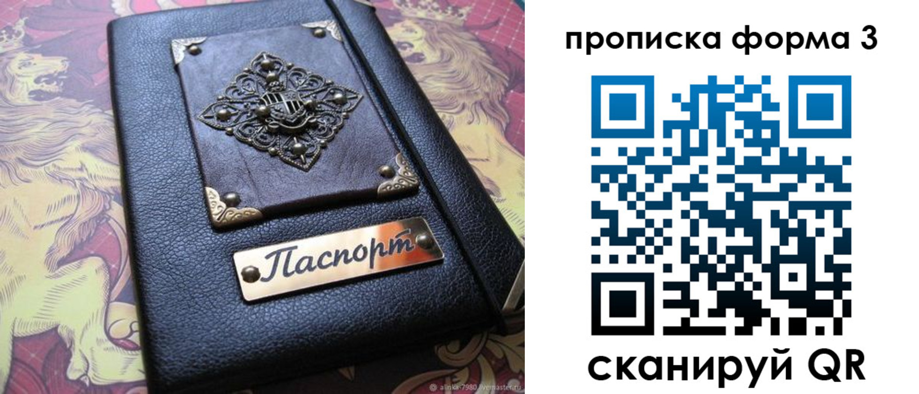 временная регистрация собственник в Дигоре
