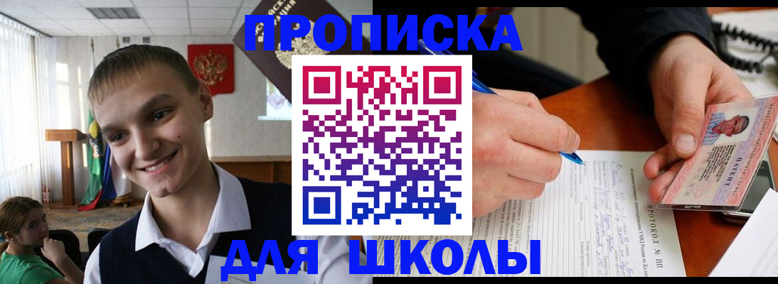 временная регистрация 2025 в Дигоре