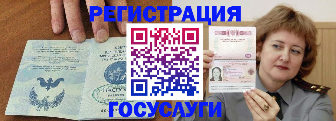 прописка для военкомата в Дигоре