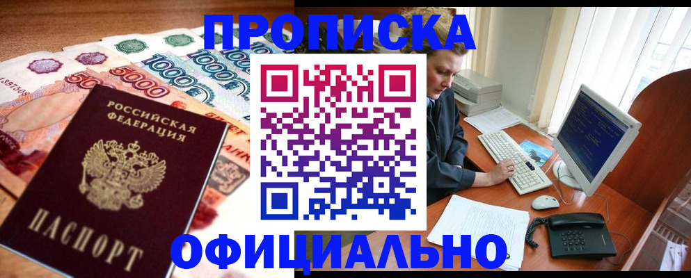 временная регистрация адрес в Дигоре